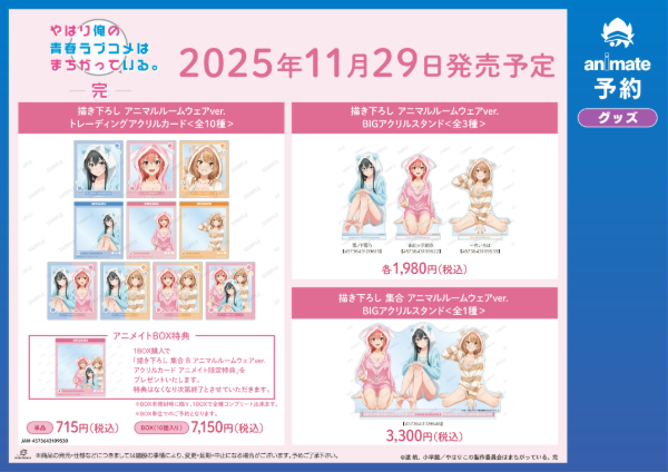 やはり俺の青春ラブコメはまちがっている。