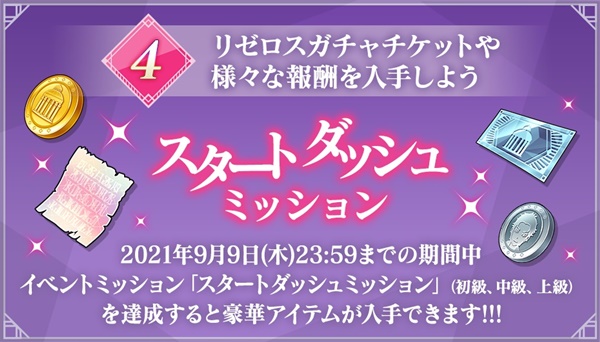 リゼロス06