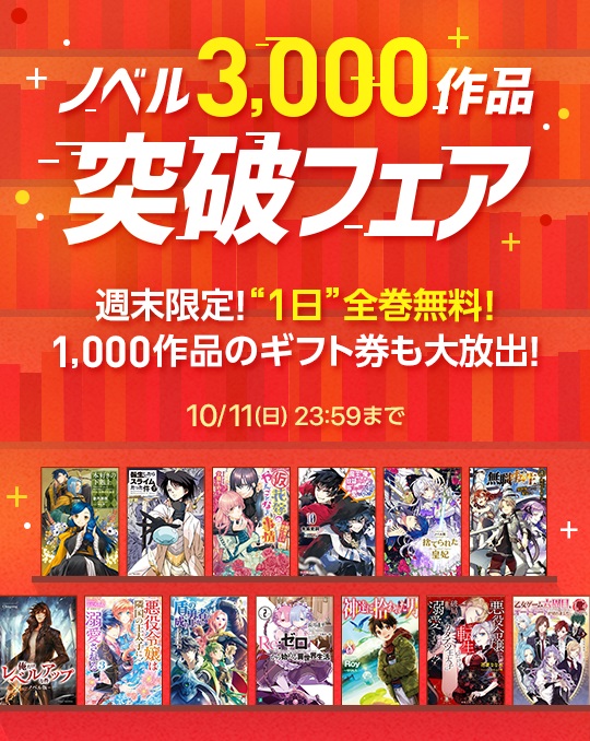 ピッコマ