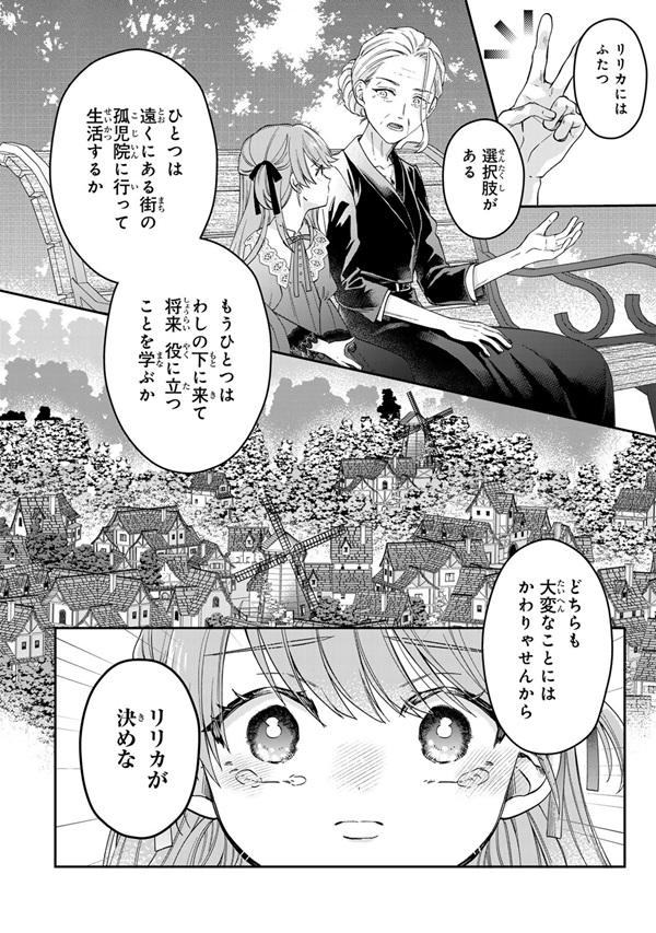 万能メイドと公爵様の楽しい日々