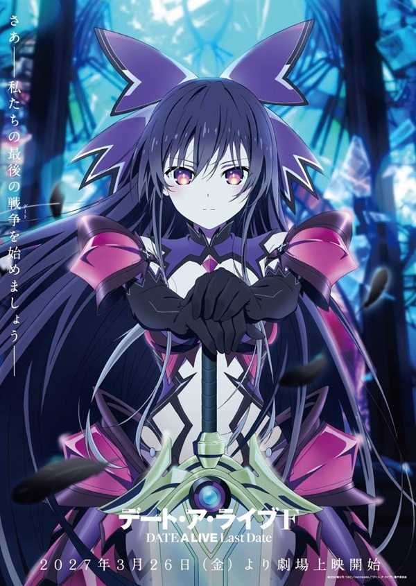 デート・ア・ライブF Last Date ティザービジュアル第2弾