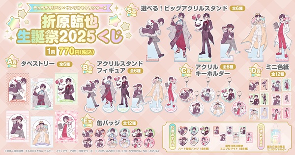 デュラララ!!×2