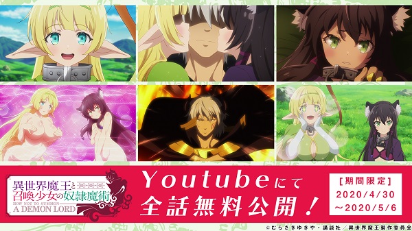 異世界魔王と召喚少女の奴隷魔術