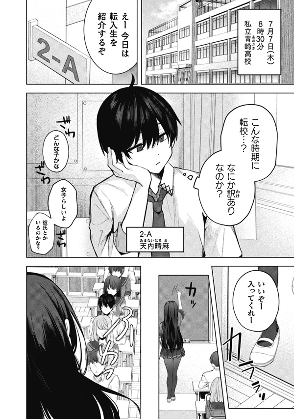 不死探偵・冷堂紅葉