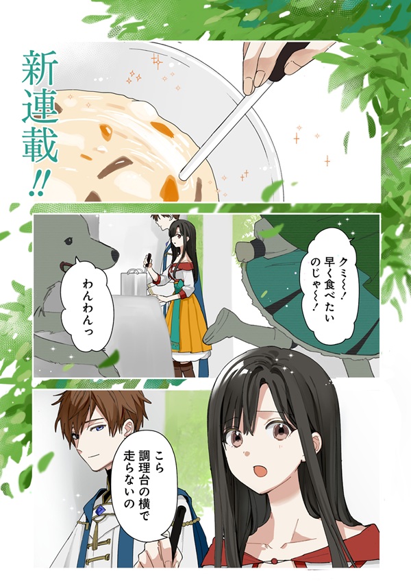 聖女じゃないと見捨てたくせに、今さら助けてとか言われてももう無理です！～チートスキルで勝手にダンジョン生活満喫します～