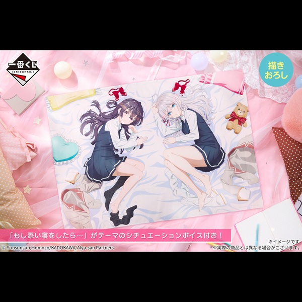 時々ボソッとロシア語でデレる隣のアーリャさん