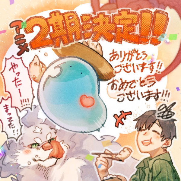 とんでもスキルで異世界放浪メシ