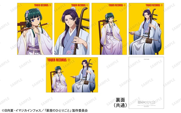 薬屋のひとりごと