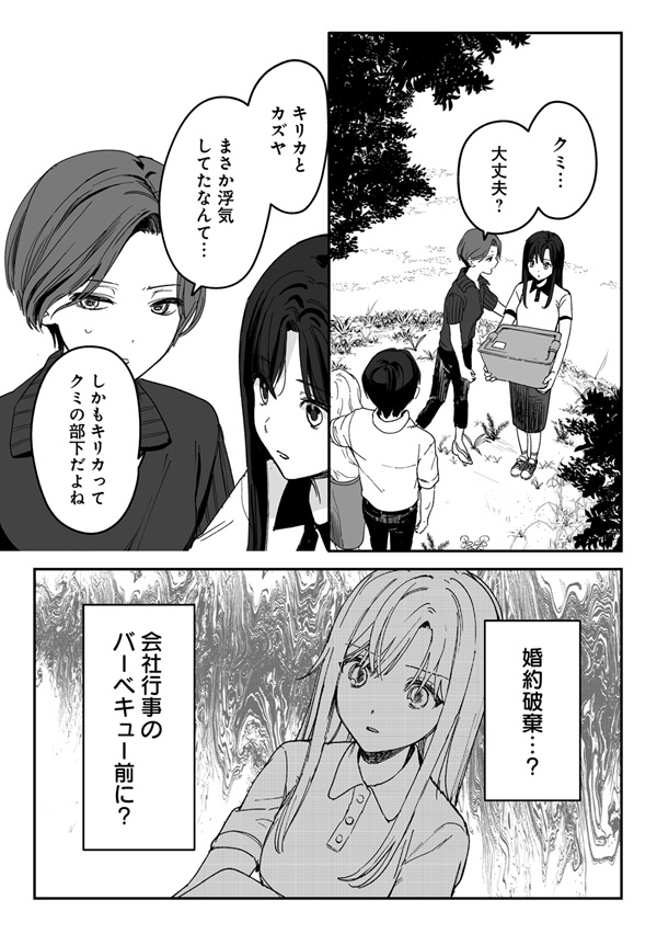 聖女じゃないと見捨てたくせに、今さら助けてとか言われてももう無理です！～チートスキルで勝手にダンジョン生活満喫します～