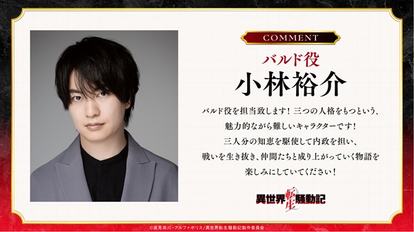 異世界転生騒動記