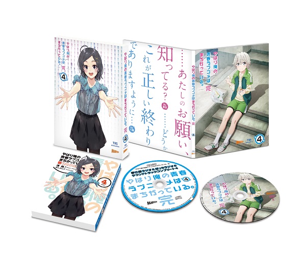 やはり俺の青春ラブコメはまちがっている。完 Blu-ray＆DVD04展開図