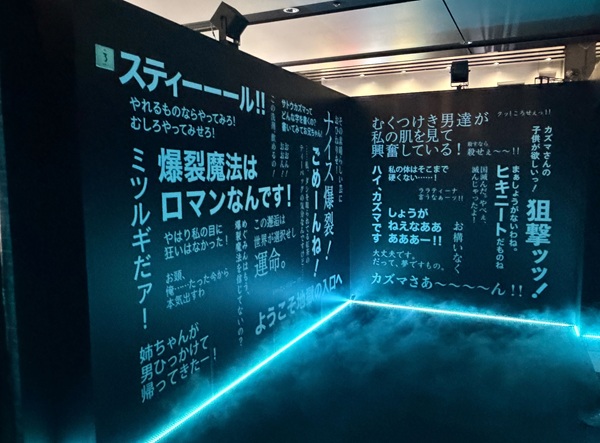 『この素晴らしい世界に祝福を！』展～Cheerful～