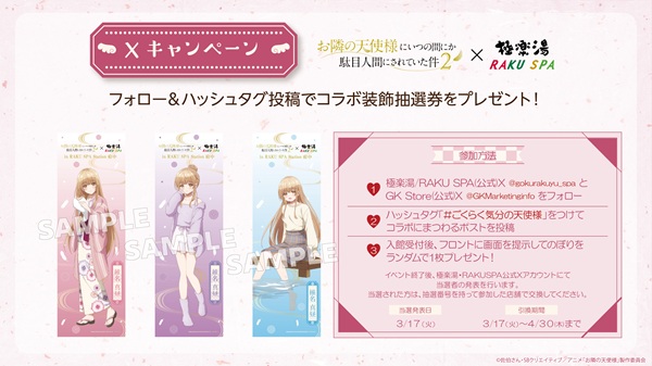 お隣の天使様にいつの間にか駄目人間にされていた件2